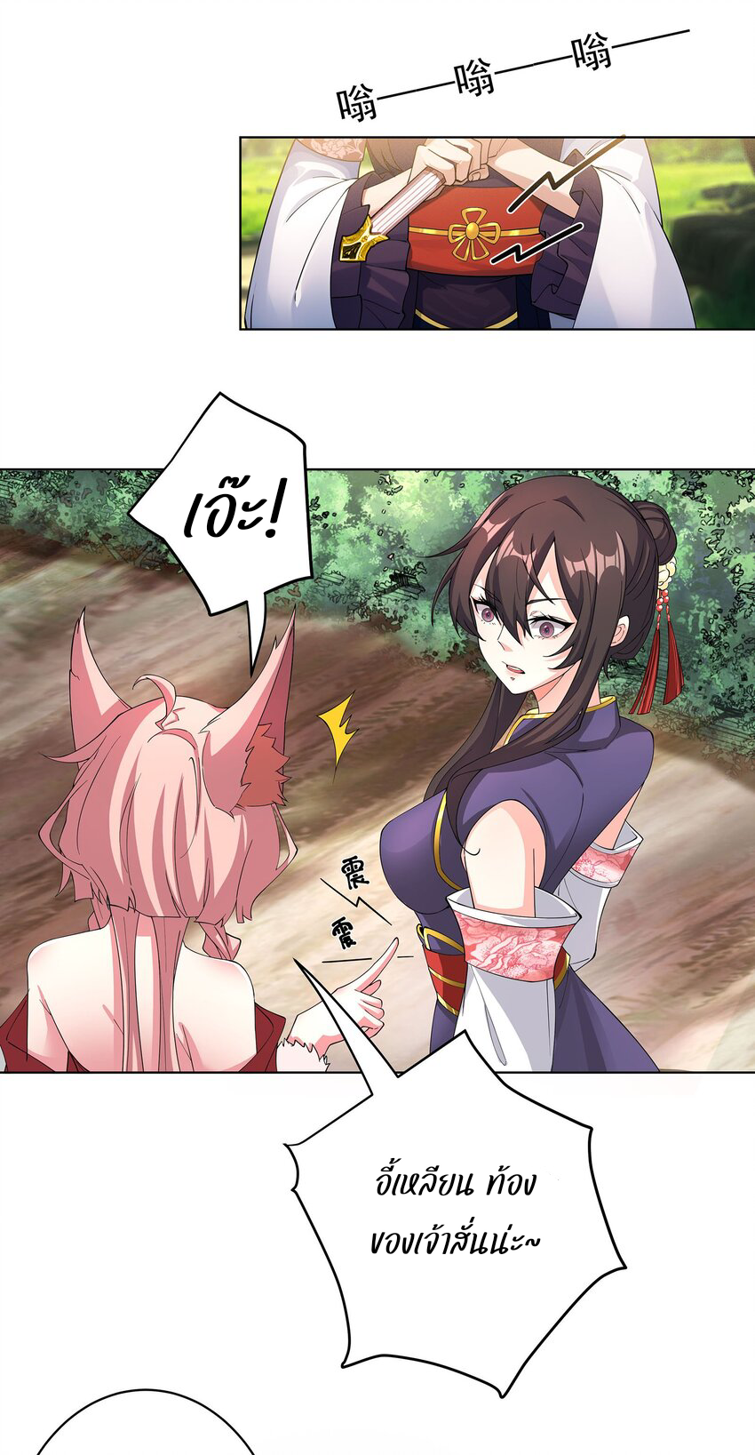 ตัวแปรจุติ ตอนที่ 30 หน้า 25