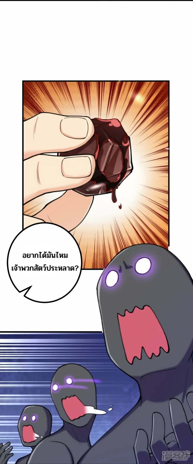 บรรพบุรุษผู้ขัดเกลากายา (ทันจีน) ตอนที่ 150 หน้า 15