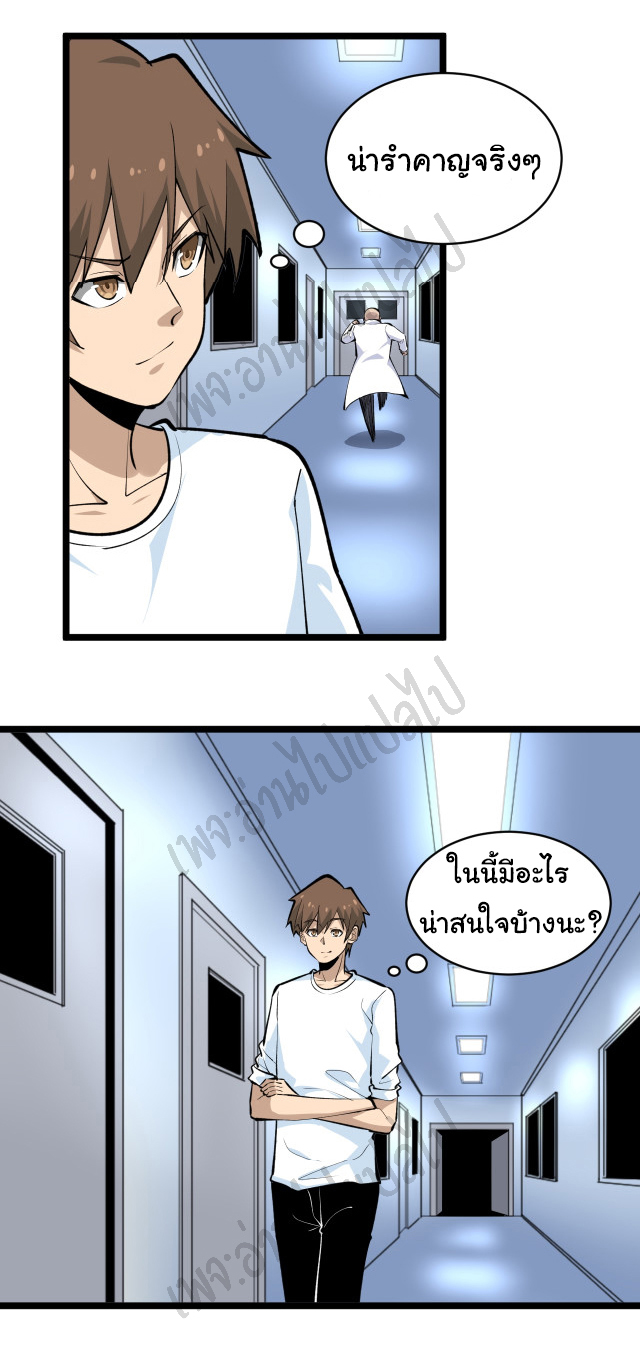 Sanjie Taobao Store ระบบร้านค้าเทพเจ้า ตอนที่ 163 หน้า 19