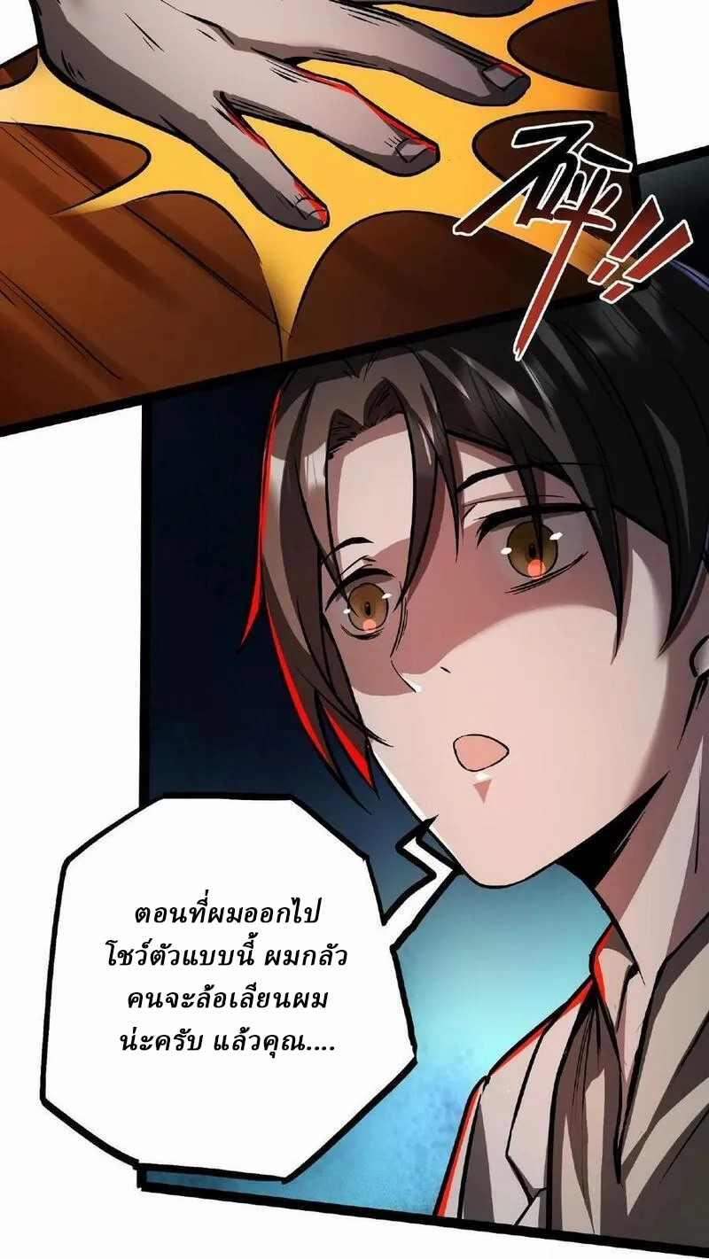 Mysterious Pharmacist ตอนที่ 51 หน้า 22