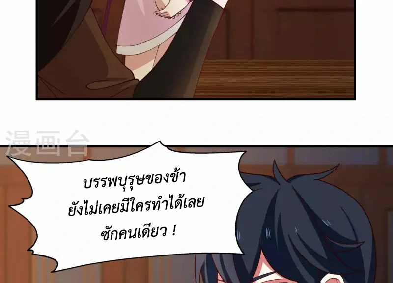 Chaos Alchemist (วิบัติการณ์เทพเซียนโอสถ) ตอนที่ 171 หน้า 36