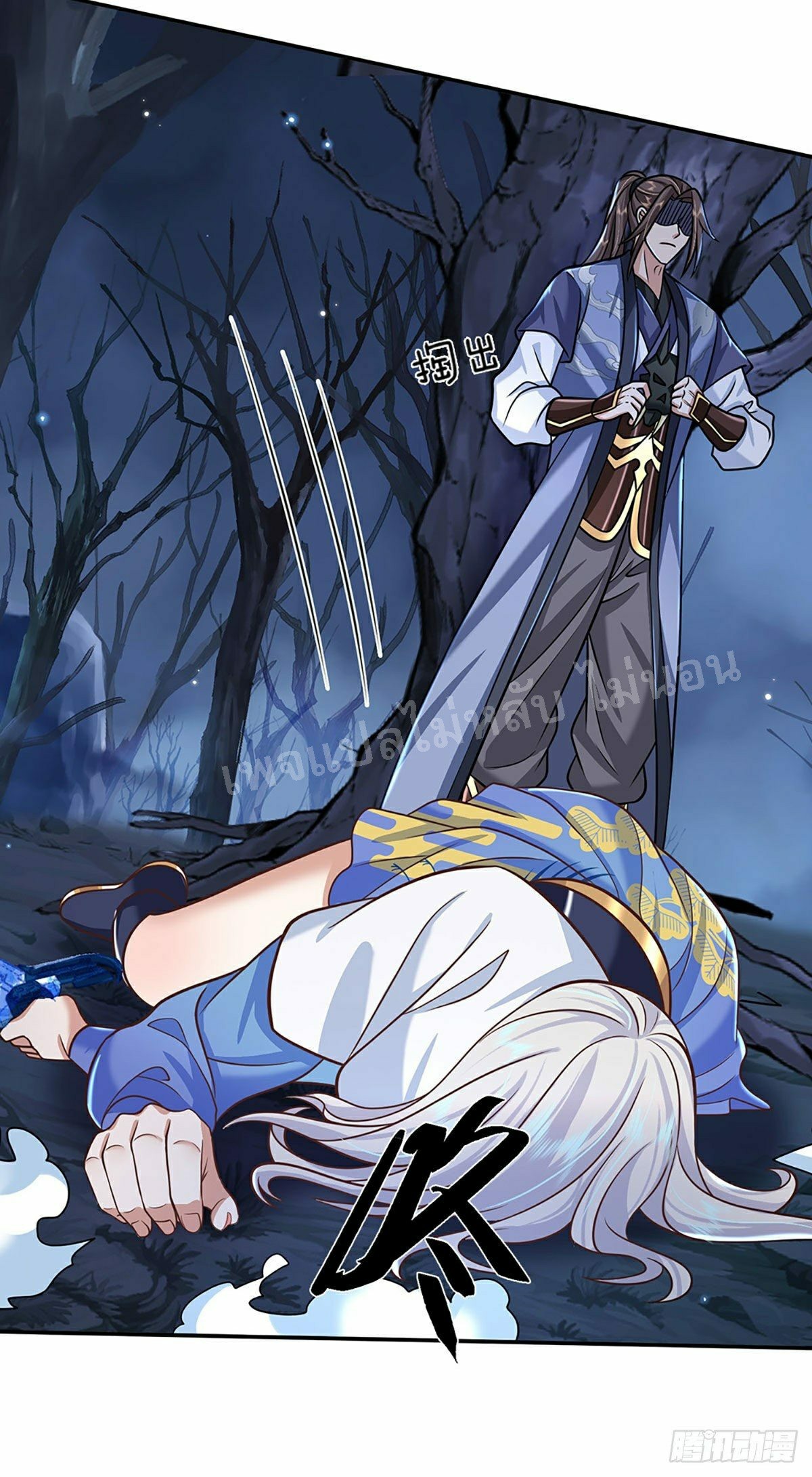 ราชันย์เทพยุทธ์มังกรผงาดฟ้า ตอนที่ 96 หน้า 19