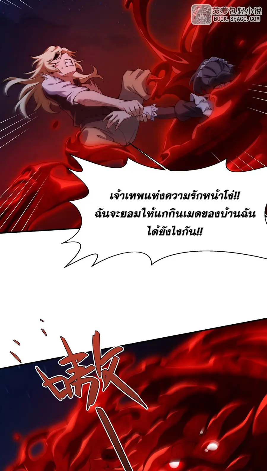 ตัวร้ายผมทองในนิยายตัวเอกหญิงสุดแกร่งก็อยากมีความสุข ตอนที่ 36 หน้า 54