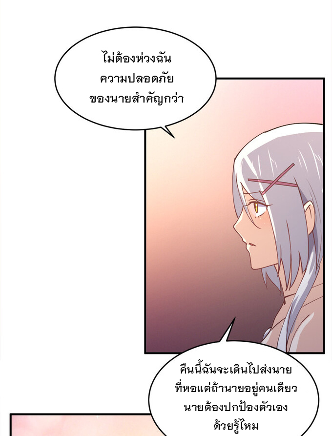 แฟนของผมชื่อหลงอ่าวเทียน ตอนที่ 4 หน้า 49