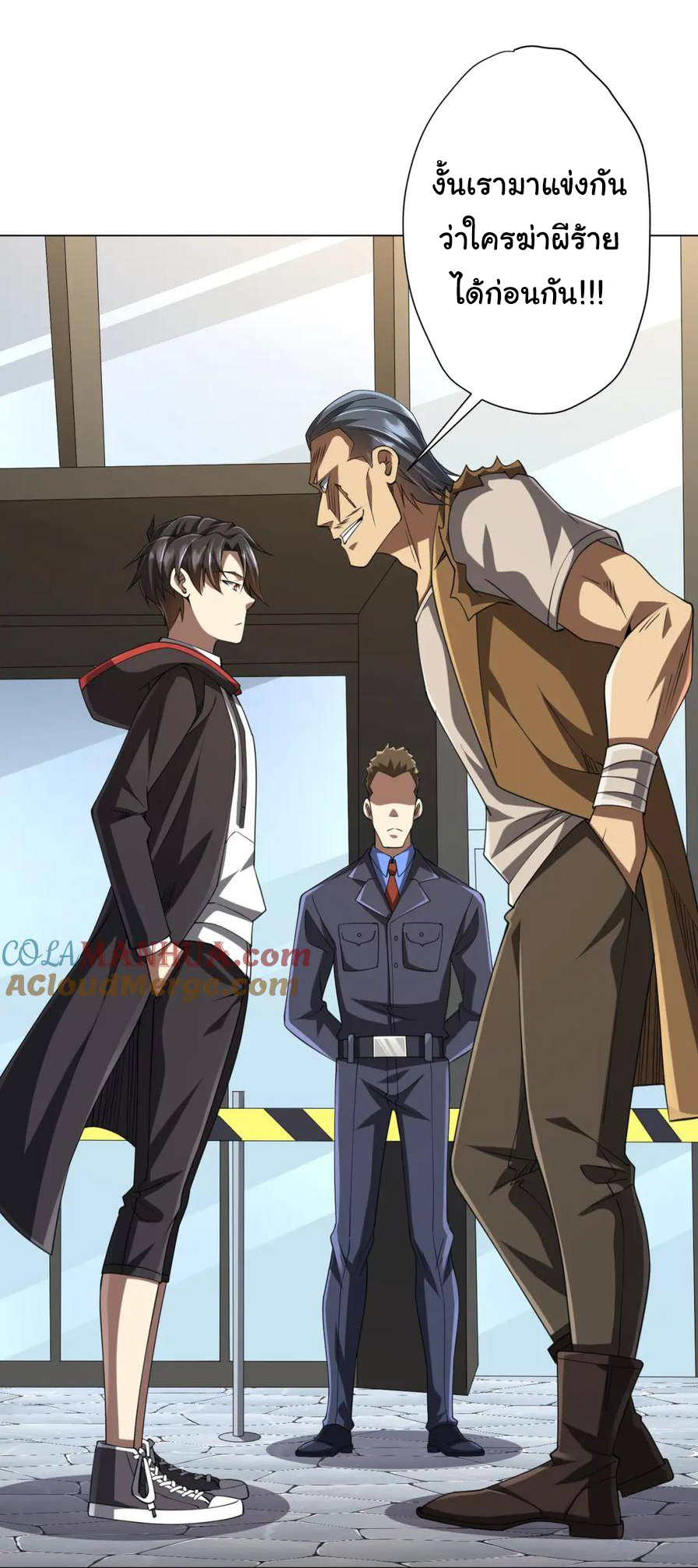 Start with trillions of coins ตอนที่ 47 หน้า 34