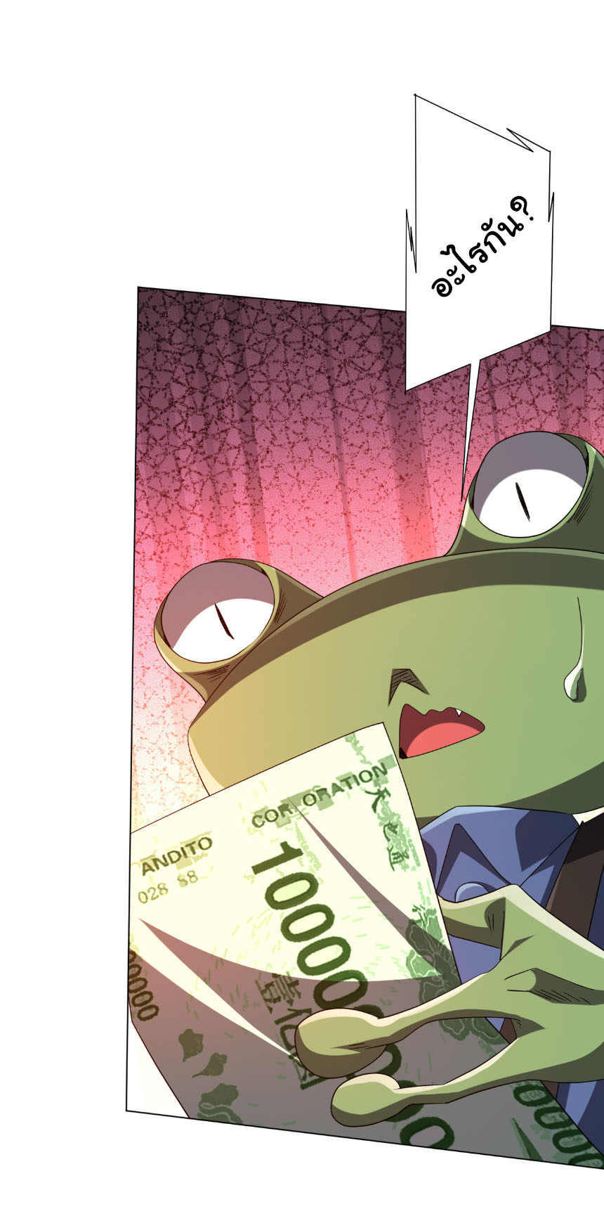 Start with trillions of coins ตอนที่ 202 หน้า 31