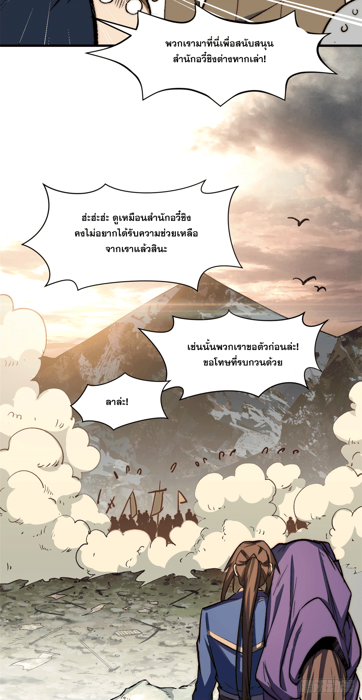 ระบบสุ่มดวงชะตา(ทันจีน) ตอนที่ 66 หน้า 40