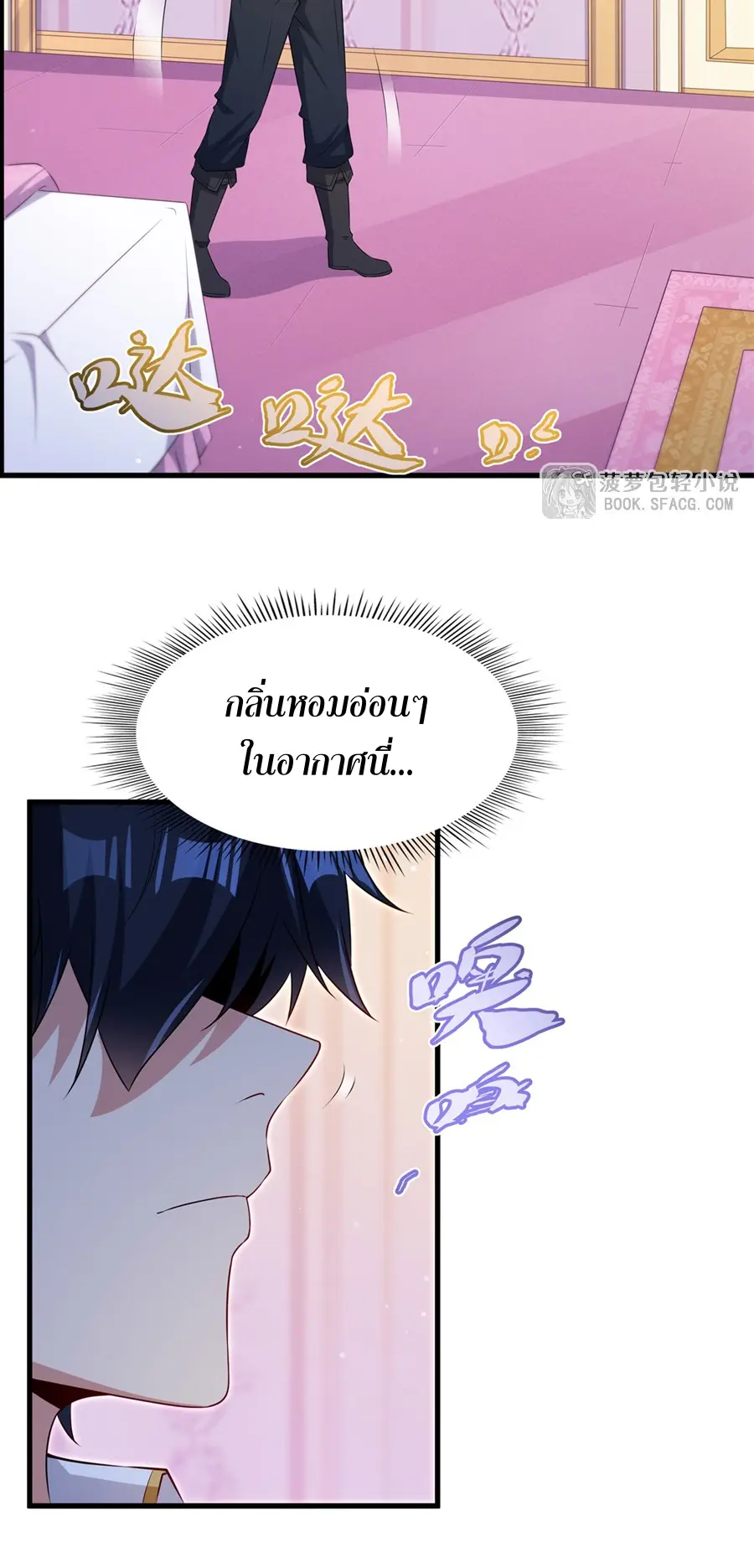 Shut Up, Evil Dragon! I don't want to raise a child with you anymore ตอนที่ 66 หน้า 33