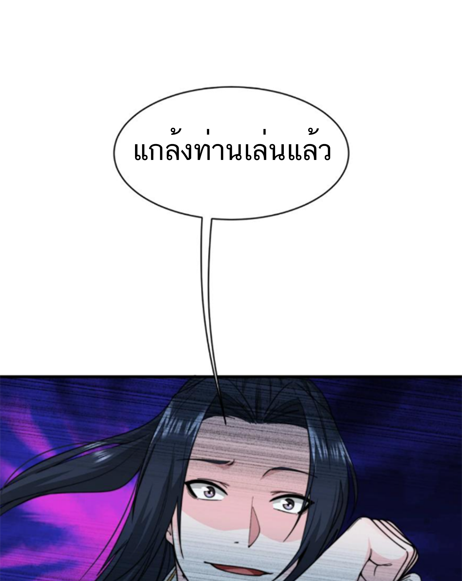 ชะตาตัวร้ายอย่างข้าจะตบ ตัวเอกก็ไม่ใช่เรื่องยากเกินไป ถูกไหม ? ตอนที่ 24 หน้า 28