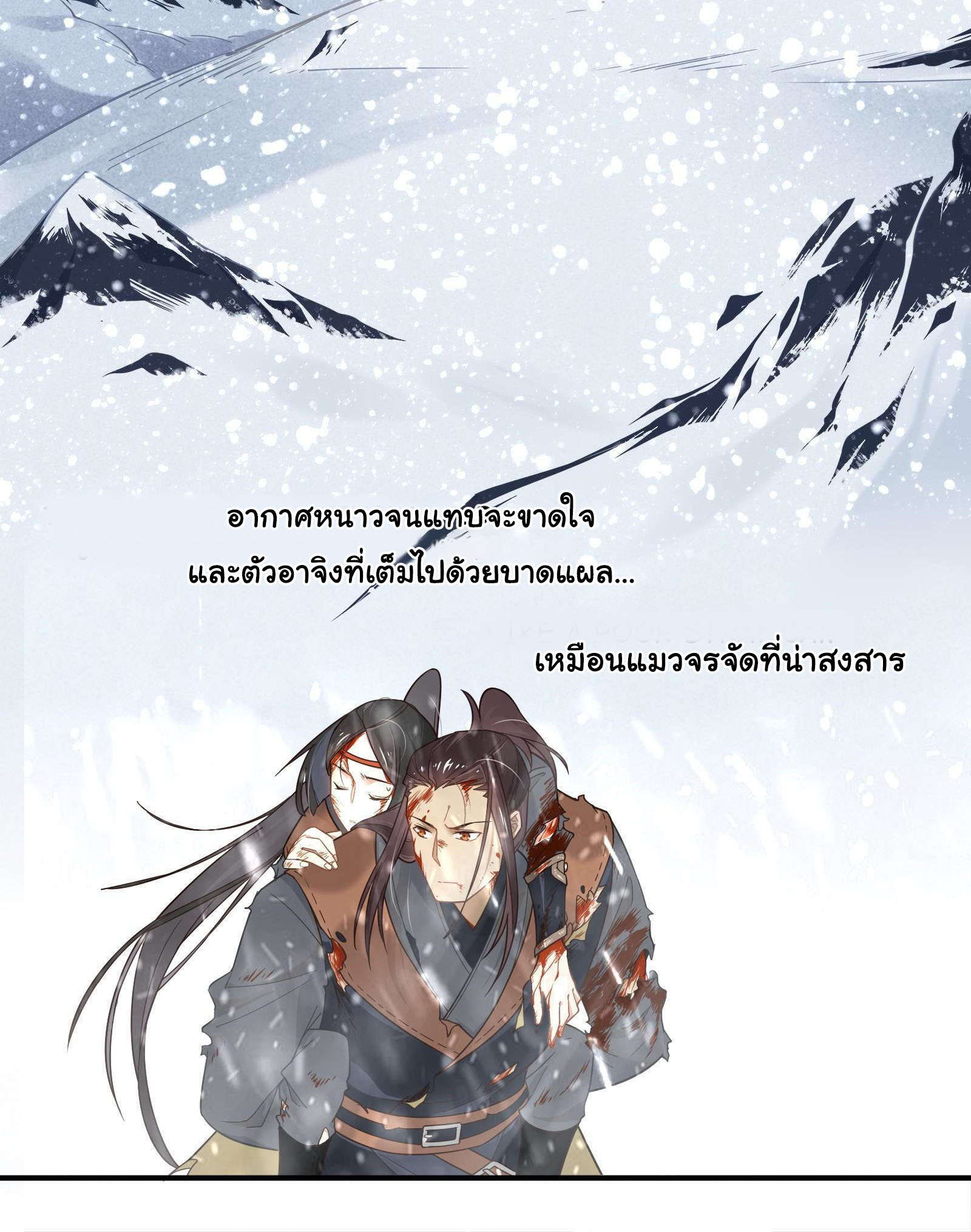 Craftsman ตอนที่ 30 หน้า 21