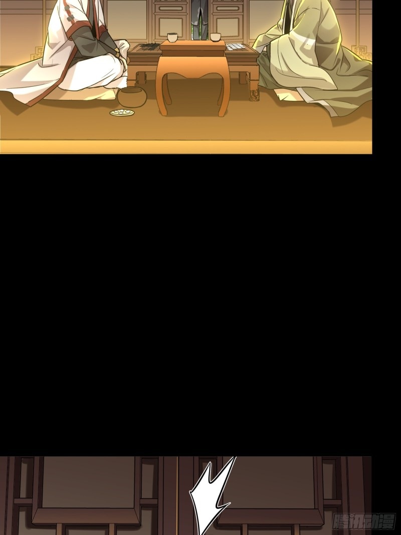 Legend of Star Genera ชนจีน ตอนที่ 85 หน้า 8