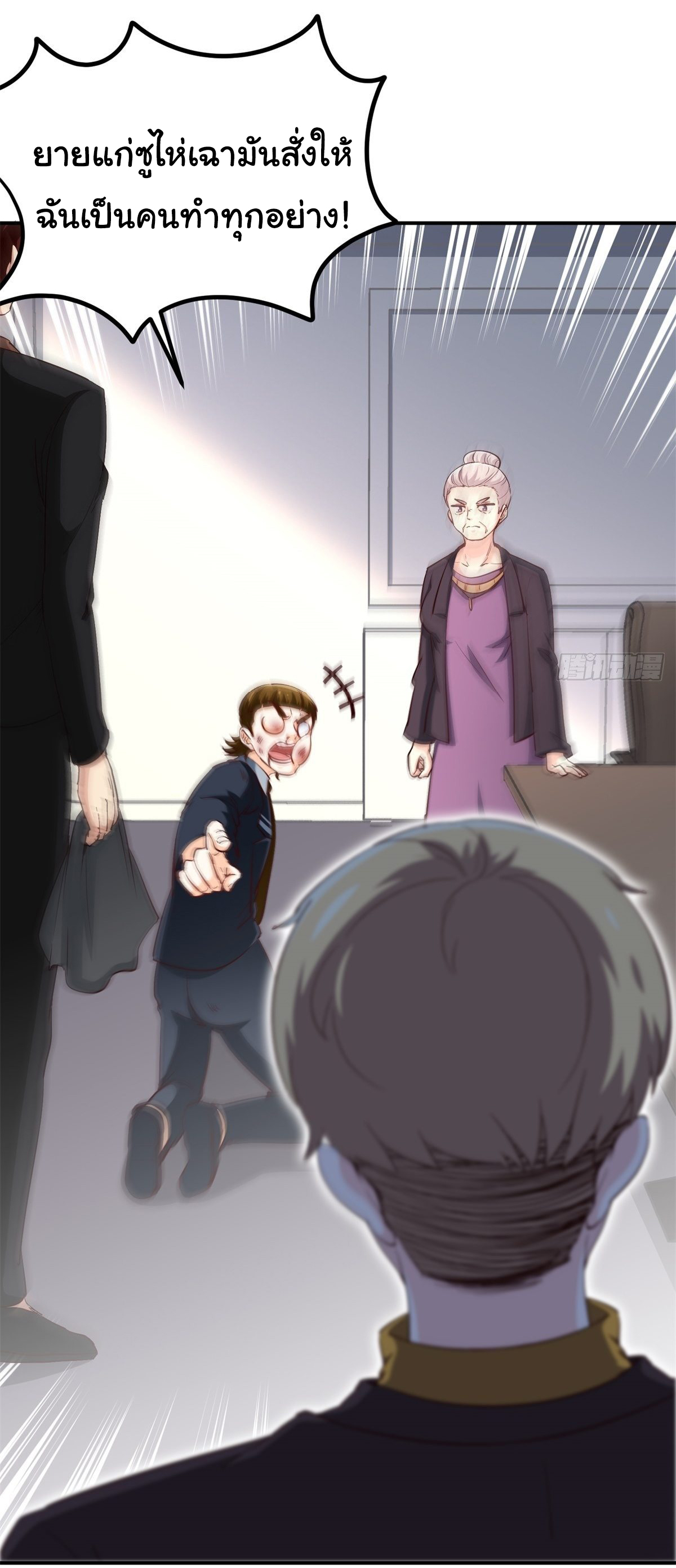 ฉันนี่แหละ "หานซานเฉียน" ตอนที่ 18 หน้า 6