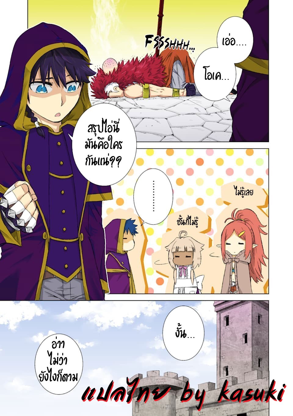 Isekai de Tadahitori no Mamono Tsukai ตอนที่ 14 หน้า 2