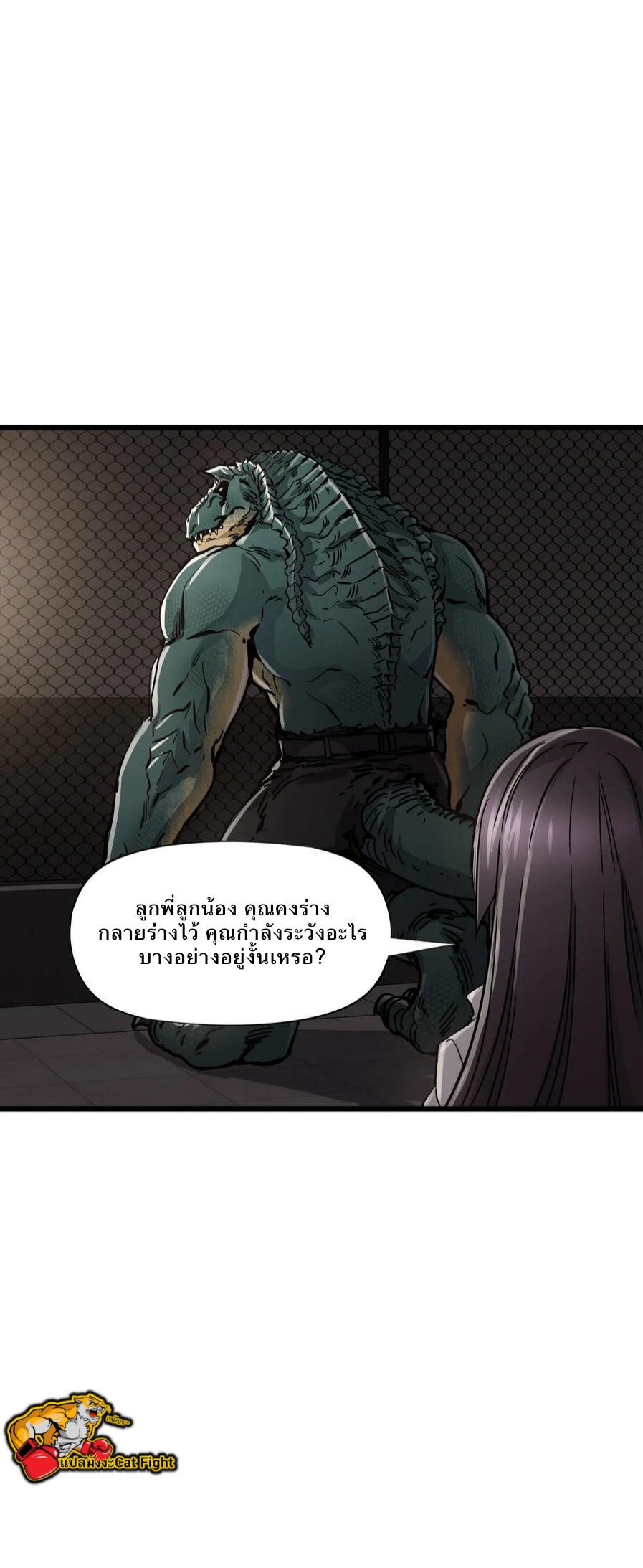 หัตถ์ของพระเจ้า ตอนที่ 13 หน้า 7