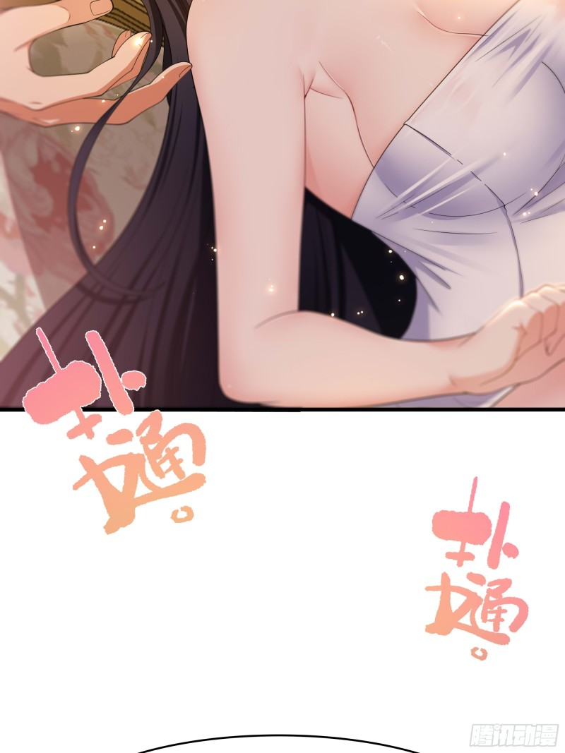 After merging with the goddes, I am invincible ตอนที่ 2 หน้า 57