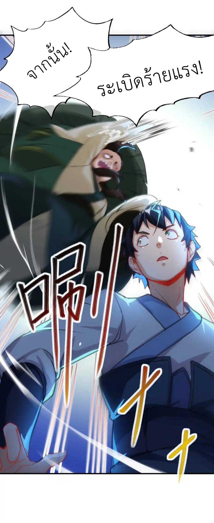 Travel through the world of cultivation, but you can connect to the Internet (ซีซั่น1) ตอนที่ 13 หน้า 35