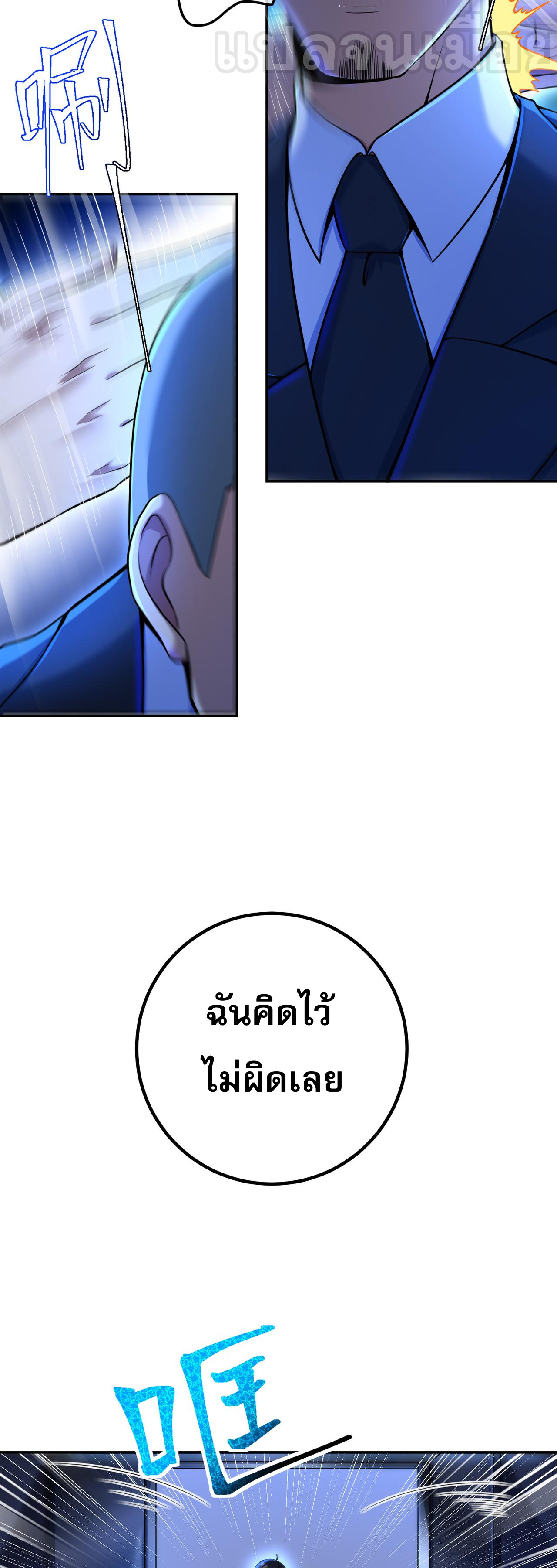 แฟนของผมทั้งสวยและรวยมาก ตอนที่ 32 หน้า 9