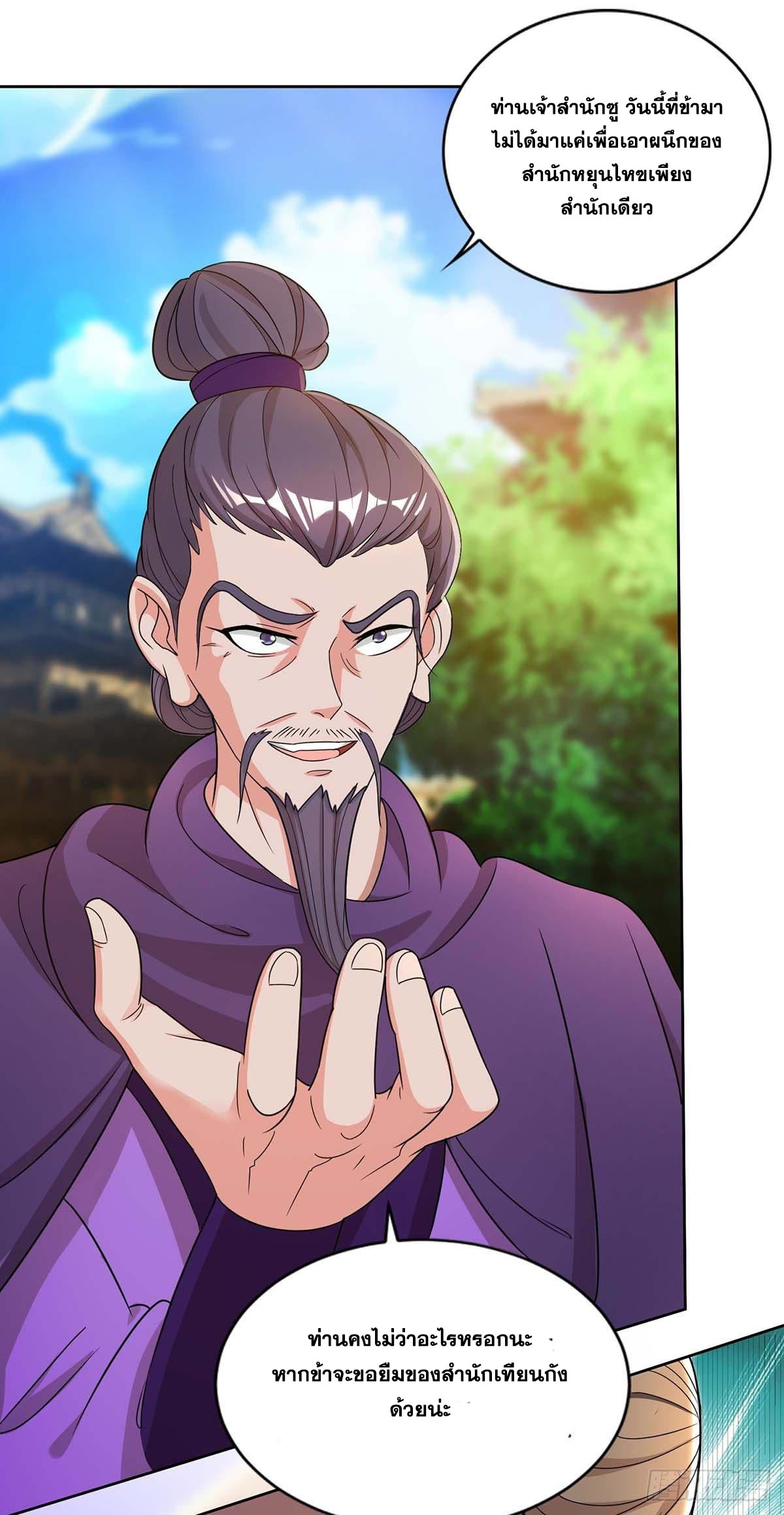 จักรพรรดิ 80,000 ปี ตอนที่ 48 หน้า 14