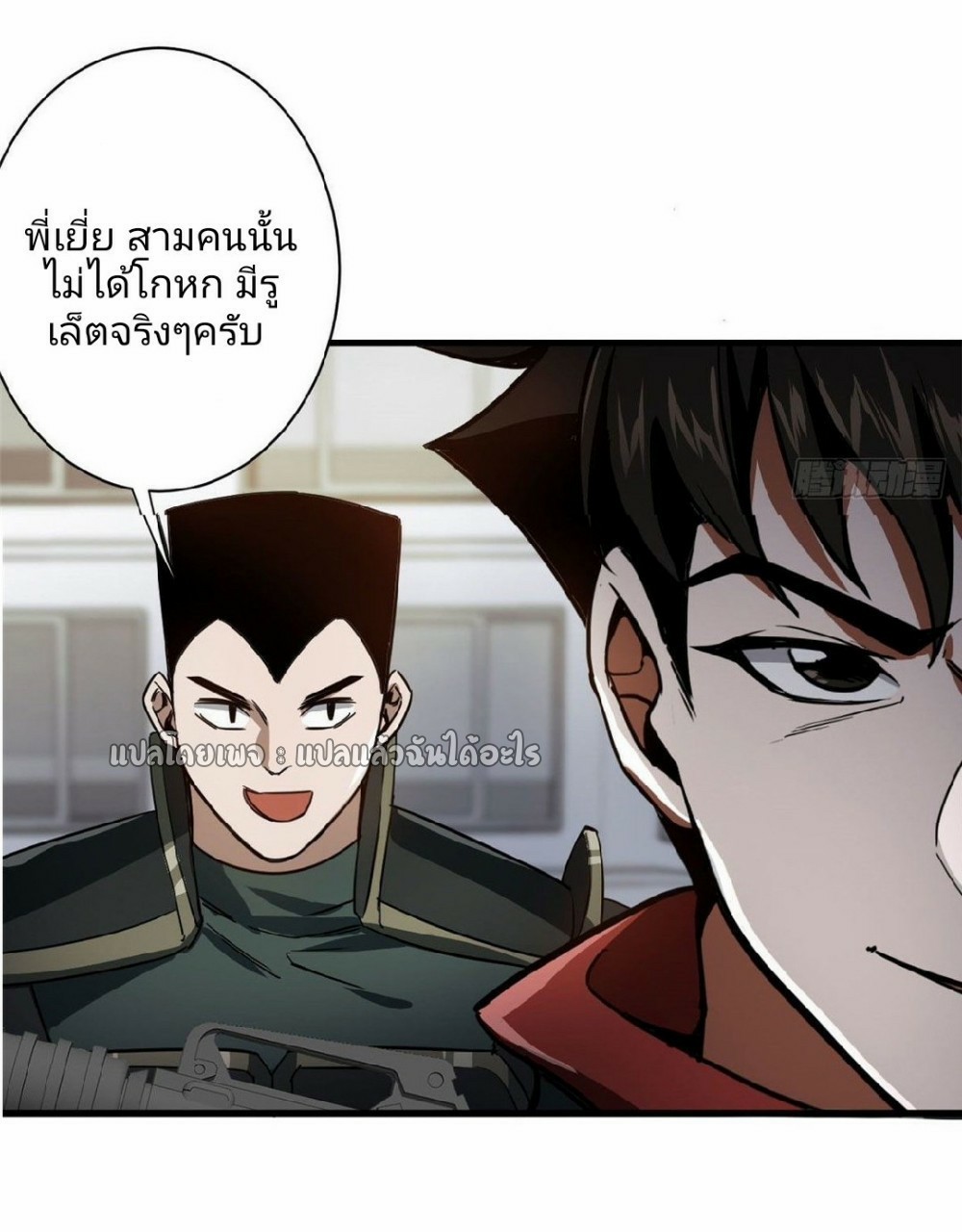 รูเล็ตเวิลด์ สุ่มไอเทมเอาชีวิตรอด ตอนที่ 74 หน้า 25