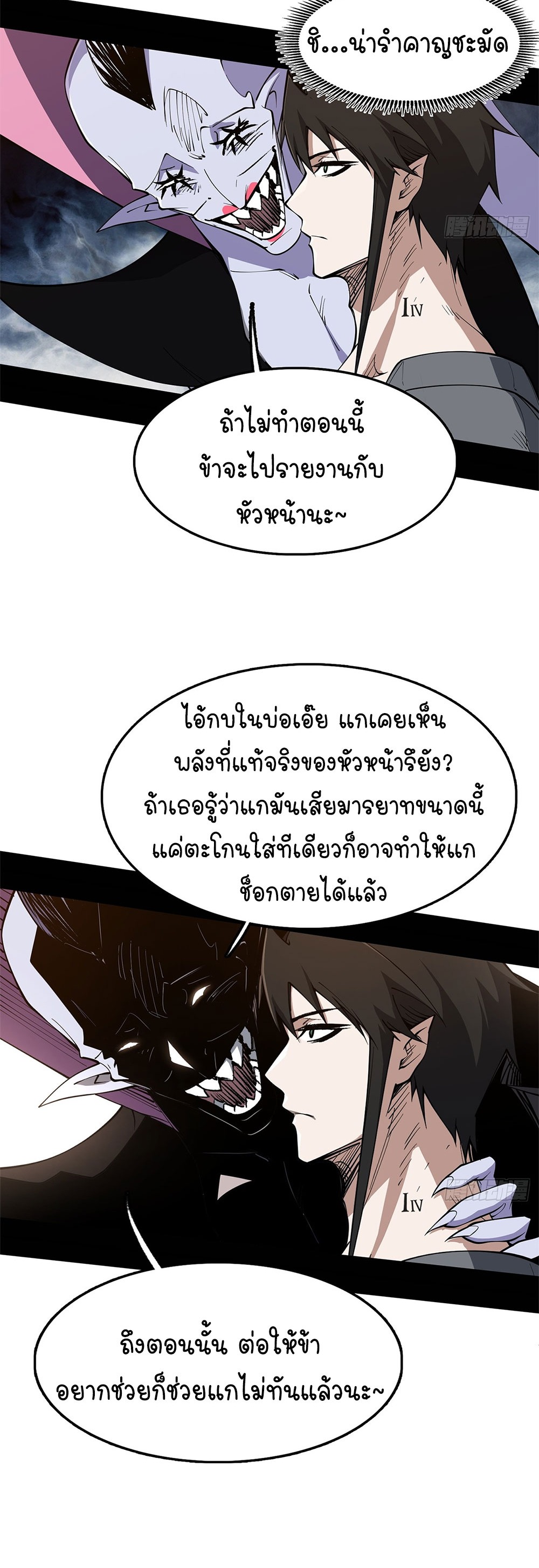 ภูเขาศพทะเลเลือด: การกลับมาของวีรบุรุษ | Mountains of Corpses and Seas of Blood | The Demon-Slaying Madman—Reborn as a Demon ตอนที่ 18 หน้า 29