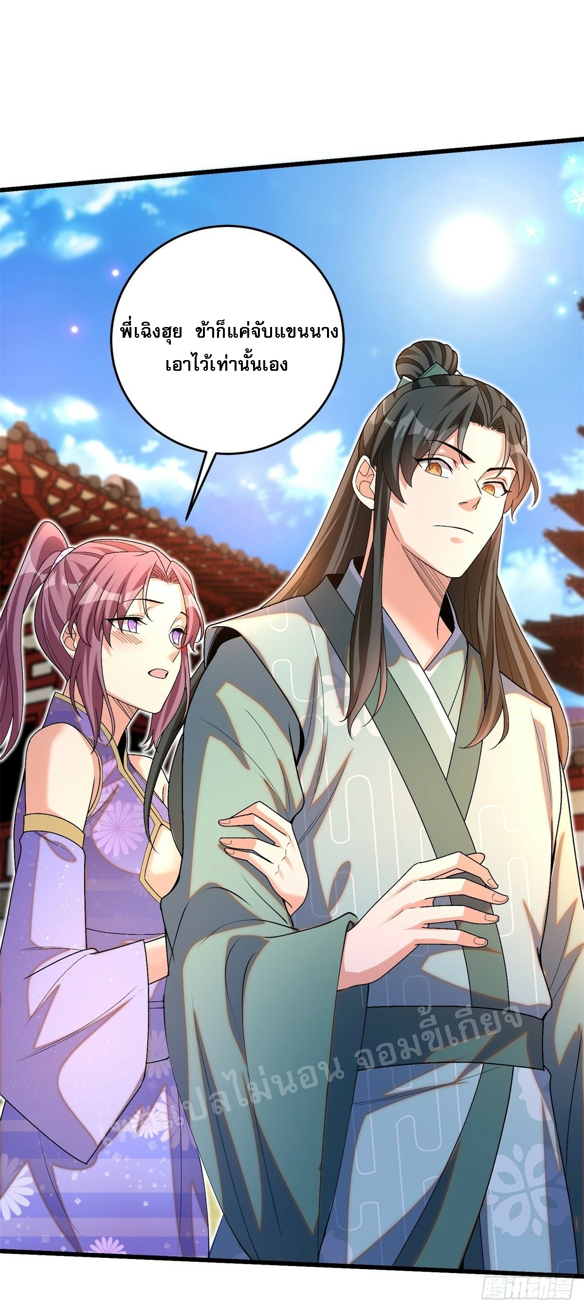 การหวนคืนของอัจฉริยะสุดแกร่ง ตอนที่ 8 หน้า 16