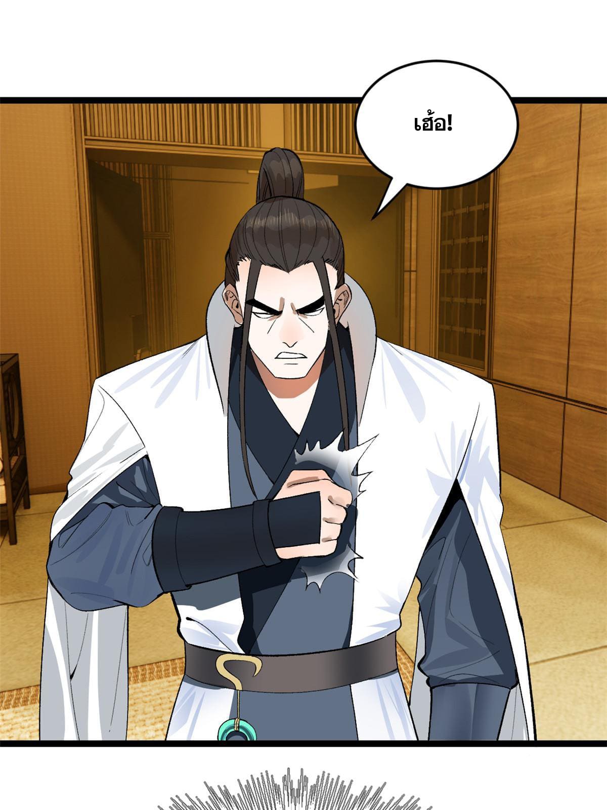 ลูกเขยที่แกร่งสุดในปฐพี (ทันจีน) ตอนที่ 30 หน้า 24