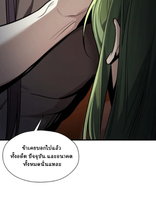 จอมมารสุดแกร่ง ล้างแค้นศิษย์ทรยศ ตอนที่ 66 หน้า 64