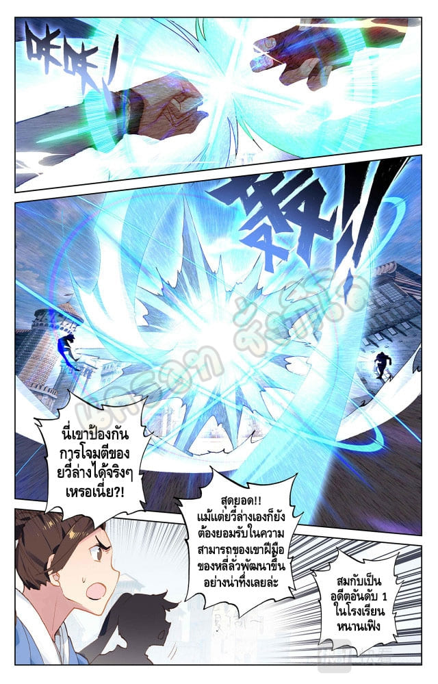 Absolute resonance ตอนที่ 37 หน้า 5