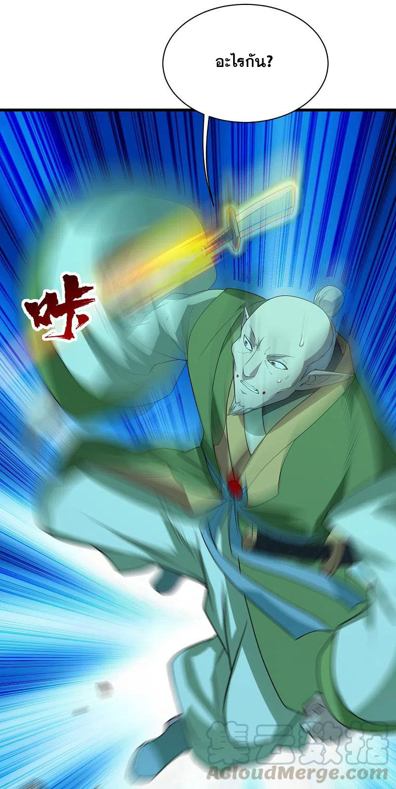 เทพอสูรสยบฟ้า ตอนที่ 203 หน้า 6