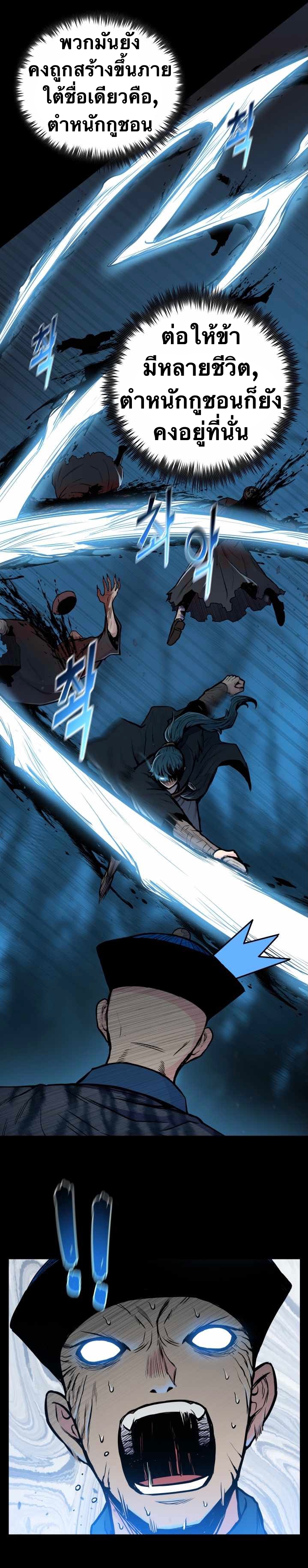 The God Of War ตอนที่ 57 หน้า 4