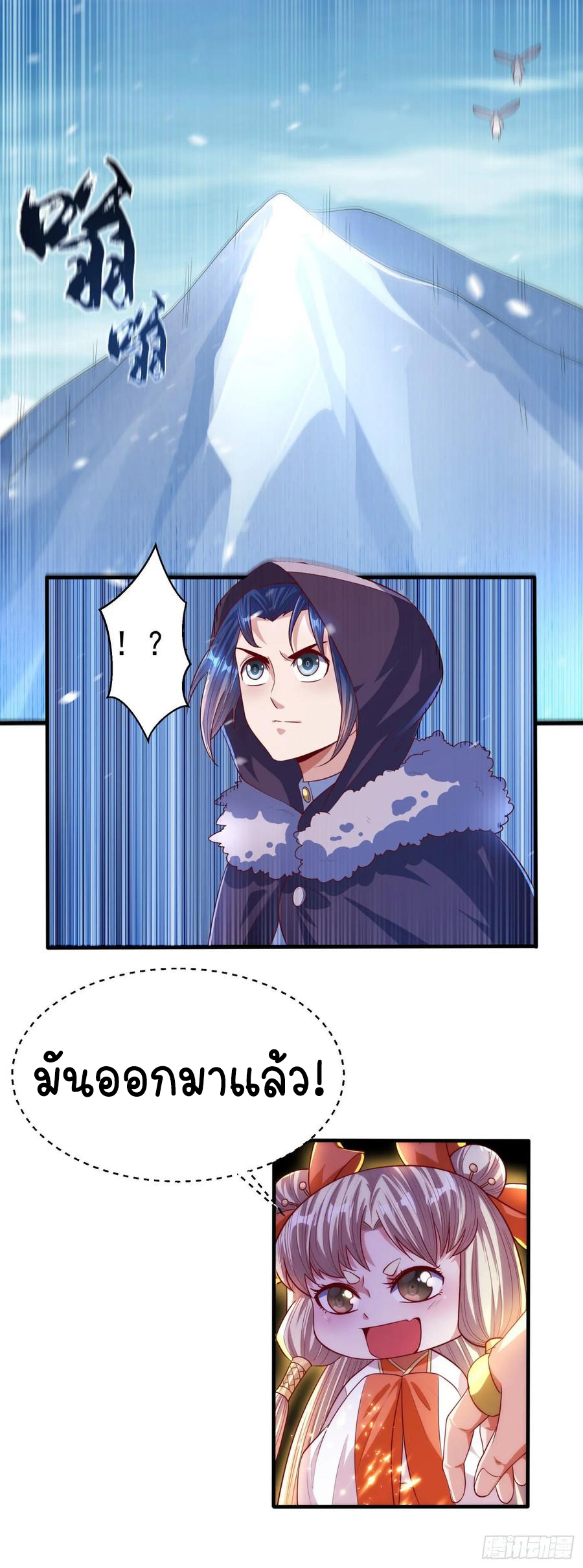 Wu ni ตอนที่ 64 หน้า 32