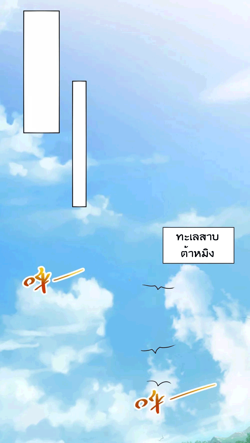 One Step Toward Freedom ตอนที่ 277 หน้า 22