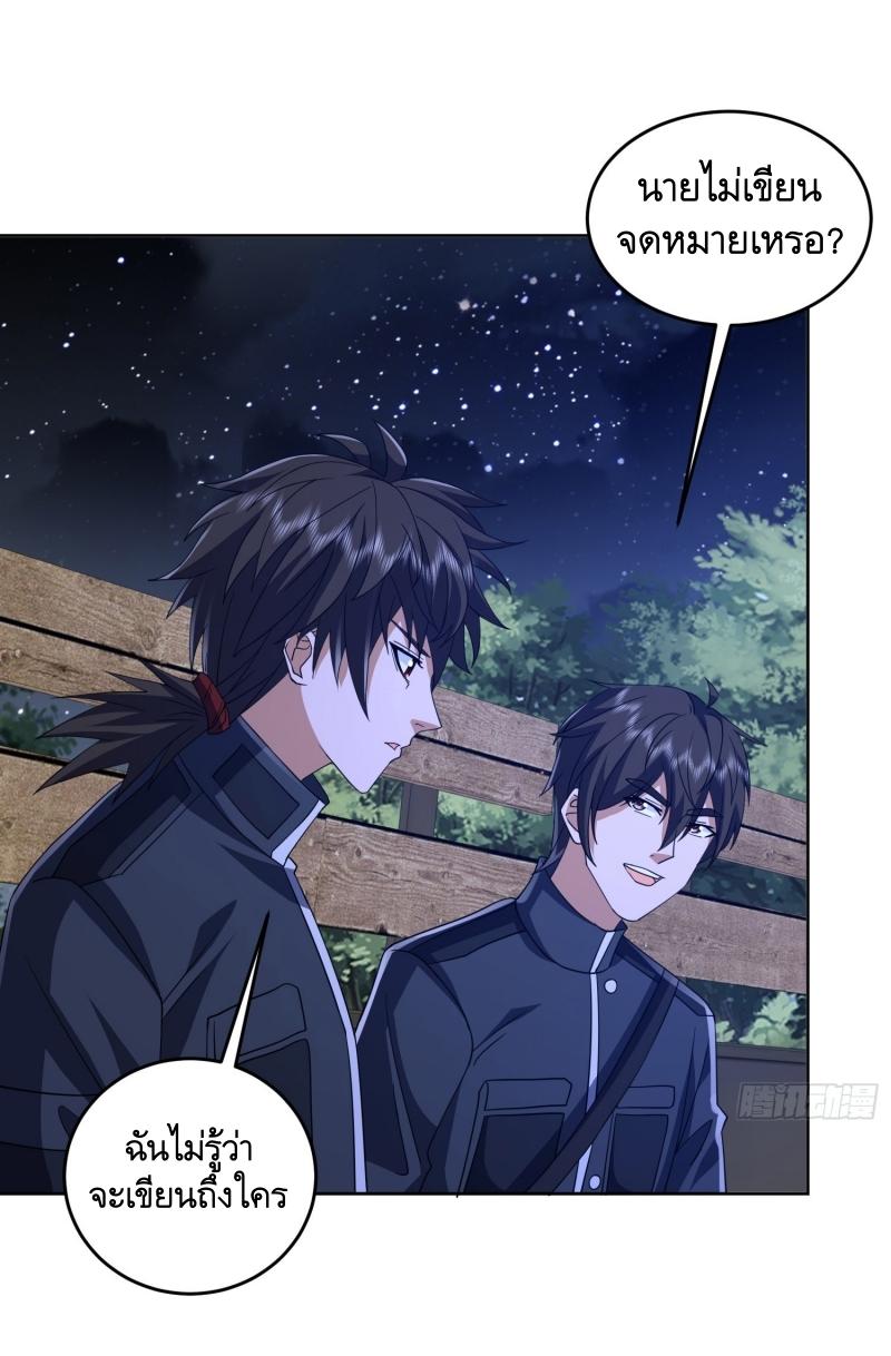 THE FIRST ORDER ตอนที่ 204 หน้า 37