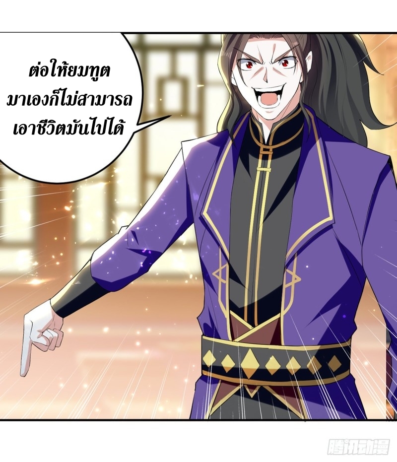 [จบ] ระบบบ้าคลั่ง ตอนที่ 26 หน้า 7