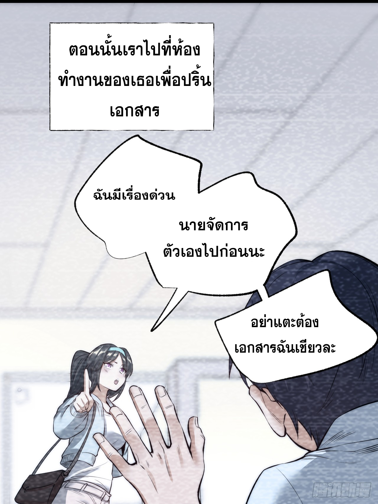 สุริยันและจันทรา ตอนที่ 12 หน้า 44