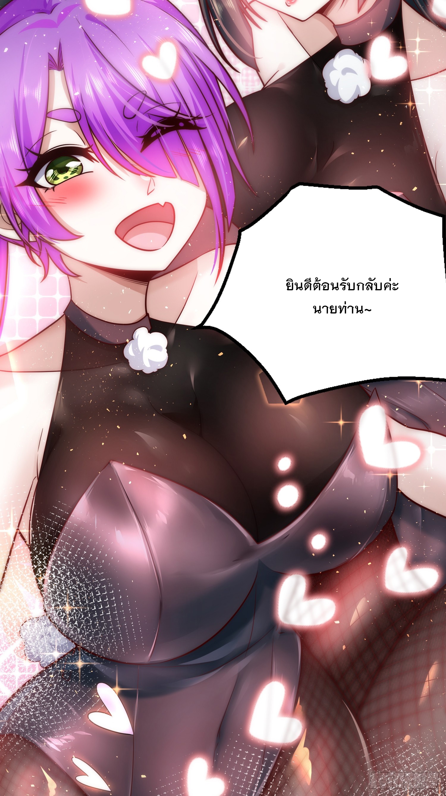 สร้างฮาเร็มด้วยระบบฉายาสุดเทพ ตอนที่ 23 หน้า 23