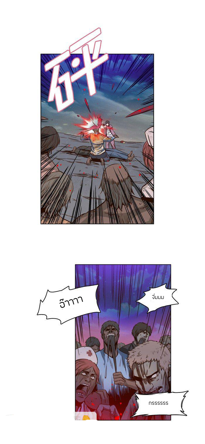 Ubdead king ตอนที่ 19 หน้า 9
