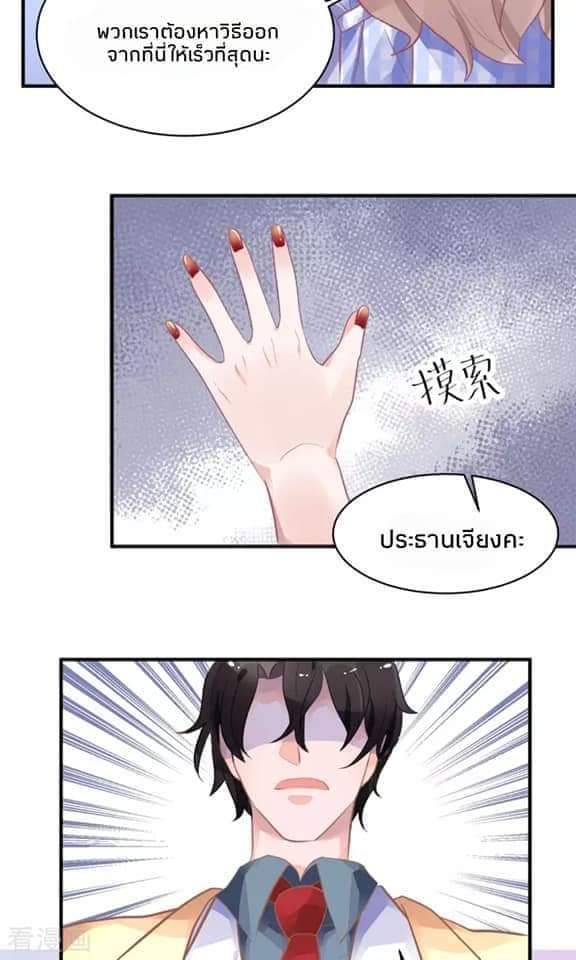 My Dream Of Wanting To Be Superstar ตอนที่ 15 หน้า 22