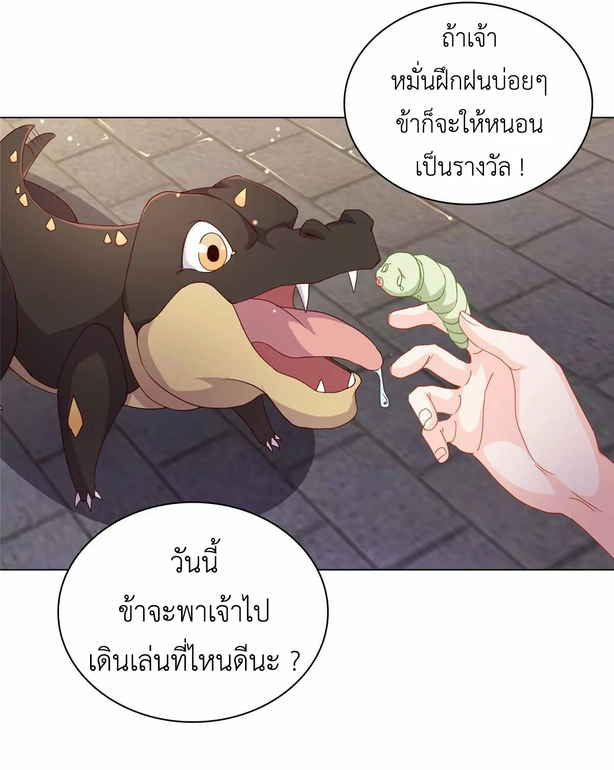 (ชนจีน) Dragon Master (จูหมิง นักรบเซียนมังกร) ตอนที่ 6 หน้า 35