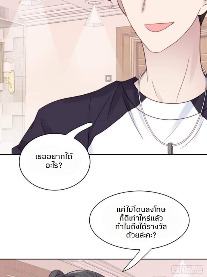 MakeUp Queen ตอนที่ 11 หน้า 65
