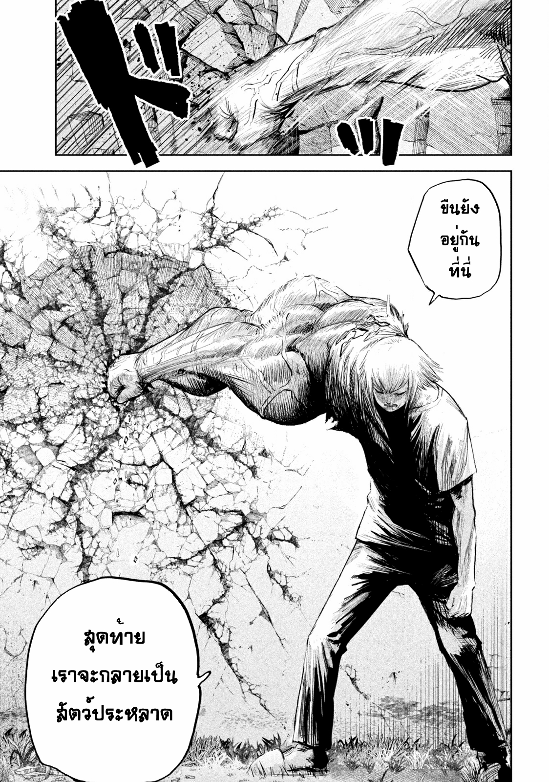 LILI-MEN ตอนที่ 1 หน้า 19