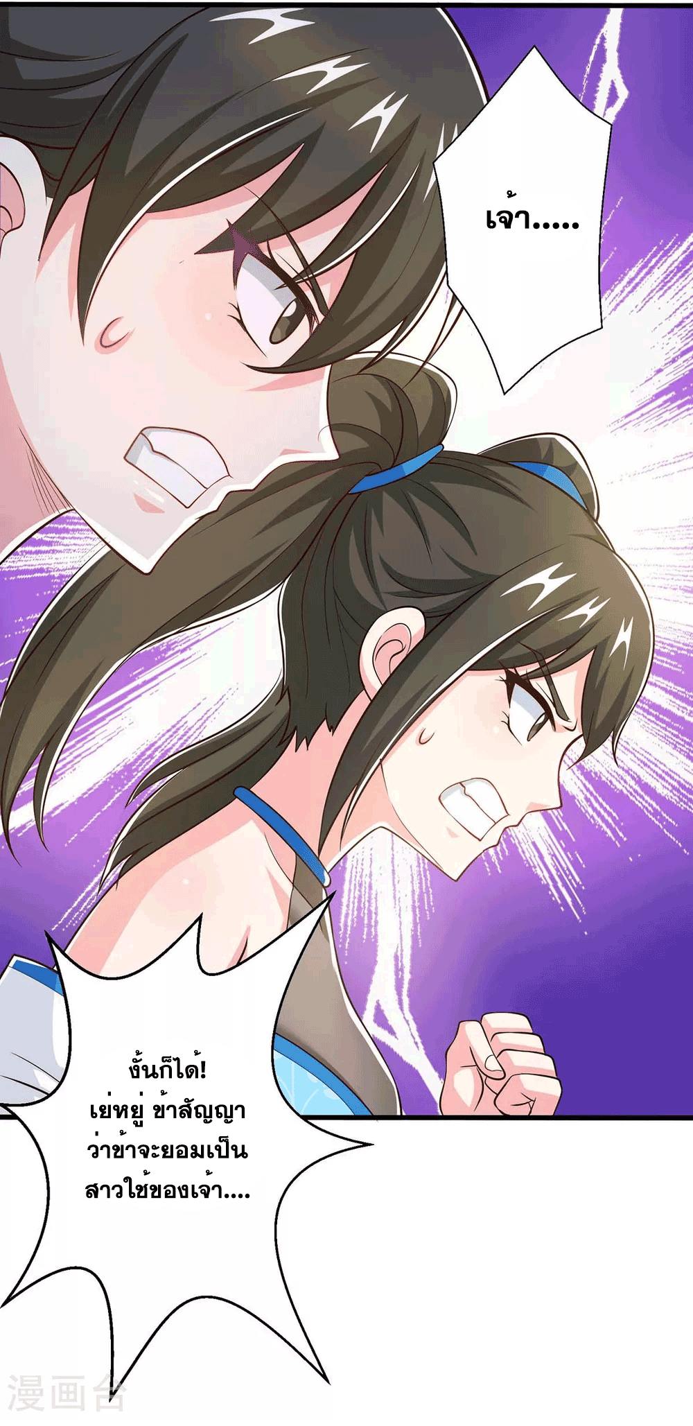 One Step Toward Freedom ตอนที่ 341 หน้า 9