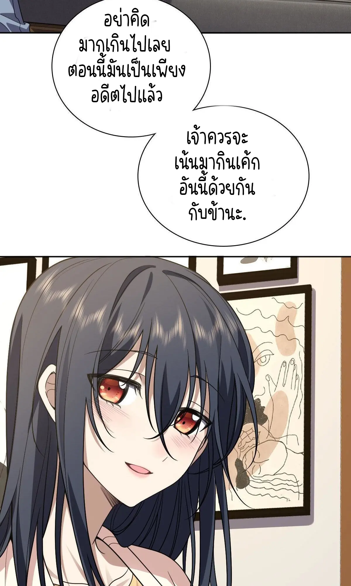 ภรรยาผมเป็นคนเมื่อ1000ปีที่แล้ว My Wife Is From a Thousand Years Ago ตอนที่ 41 หน้า 20