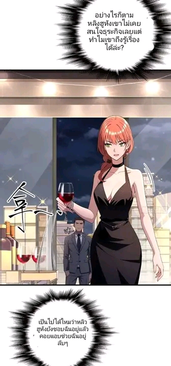 ผมเป็นตัวร้ายในนวนิยาย ตอนที่ 15 หน้า 22