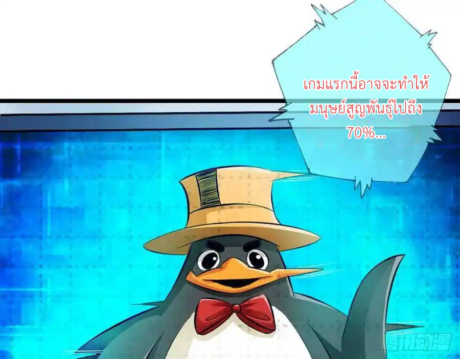 The Strongest Death System ตอนที่ 3 หน้า 16