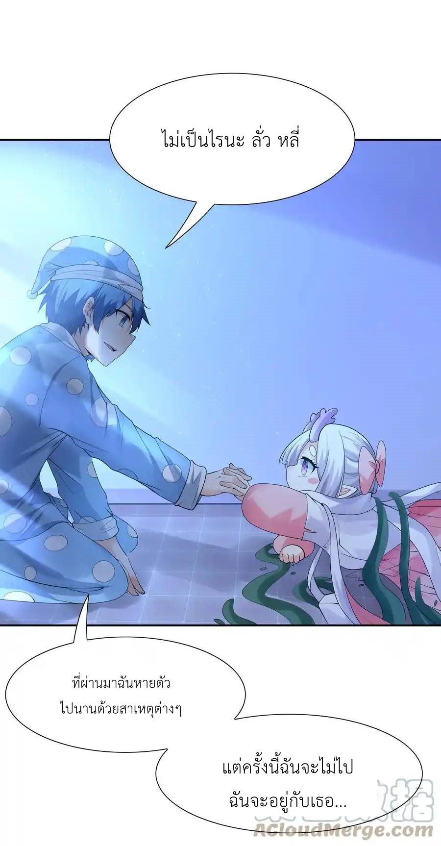 My Harem Is Entirely Female Demon Villains ตอนที่ 25 หน้า 57