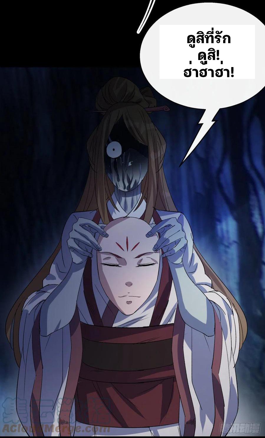 มหาปราชญ์ผู้ยิ่งใหญ่ ตอนที่ 43 หน้า 17