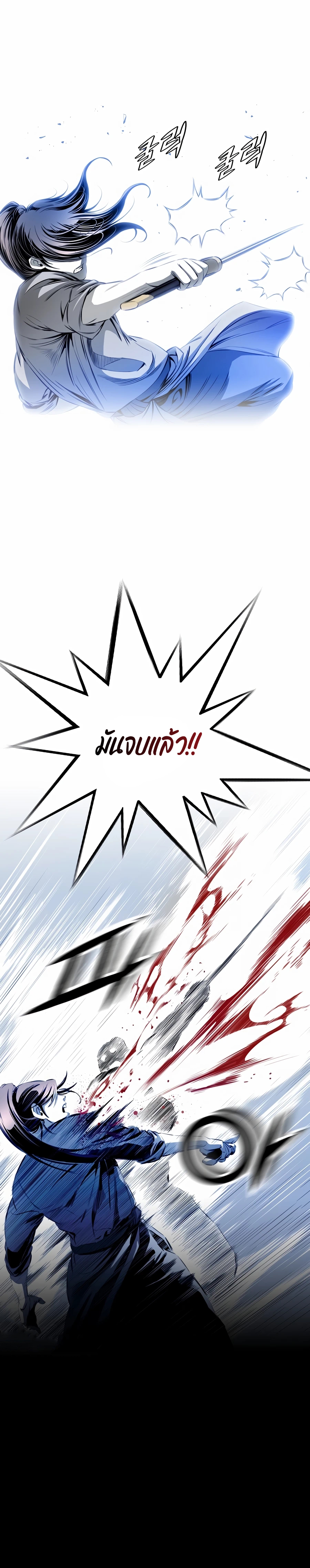 เส้นทางสู่สวรรค์ ตอนที่ 20 หน้า 25