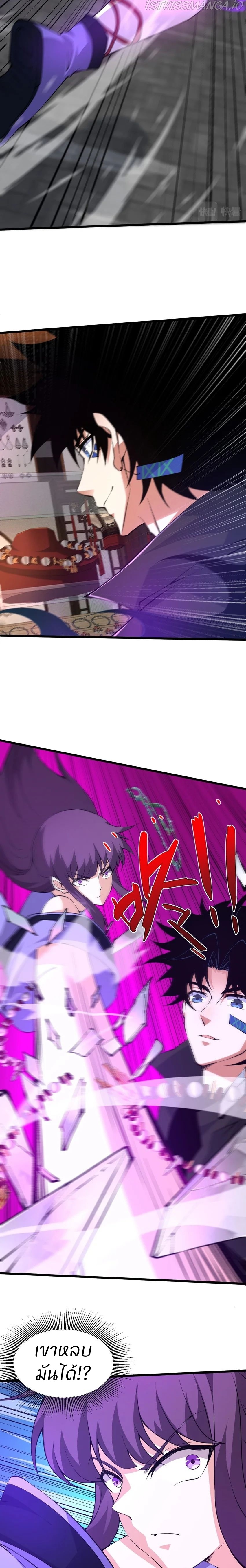 การกลับมาของปรมาจารย์ที่อายุน้อยที่สุด ตอนที่ 16 หน้า 14