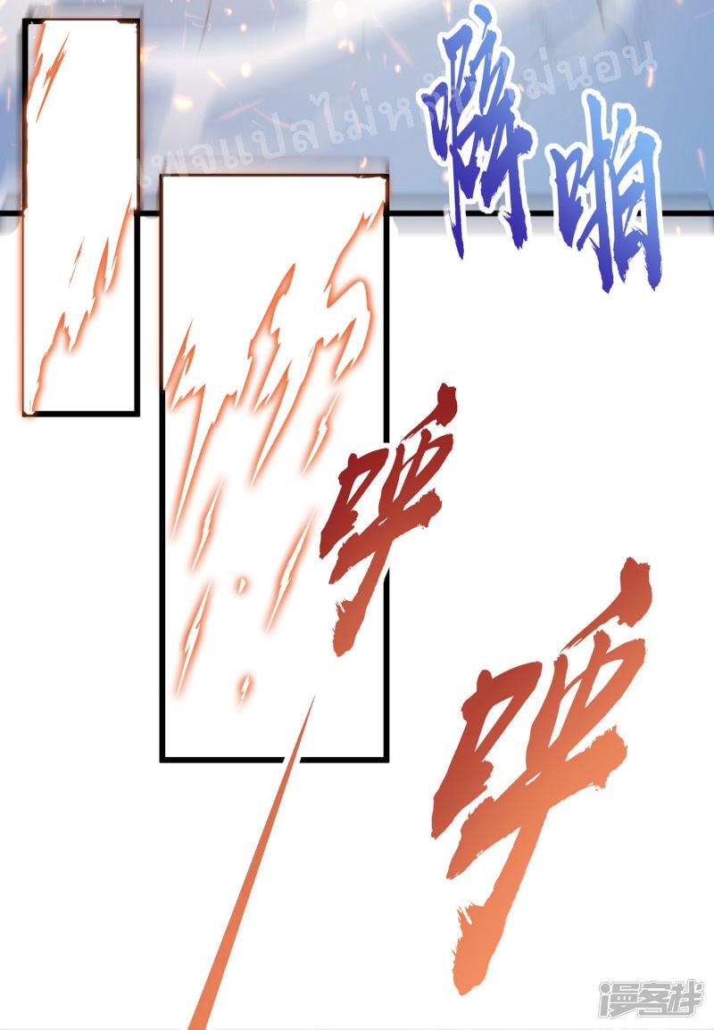 |.การหวนคืนราชันย์เทพสวรรค์ (จบแล้ว) ตอนที่ 49 หน้า 18